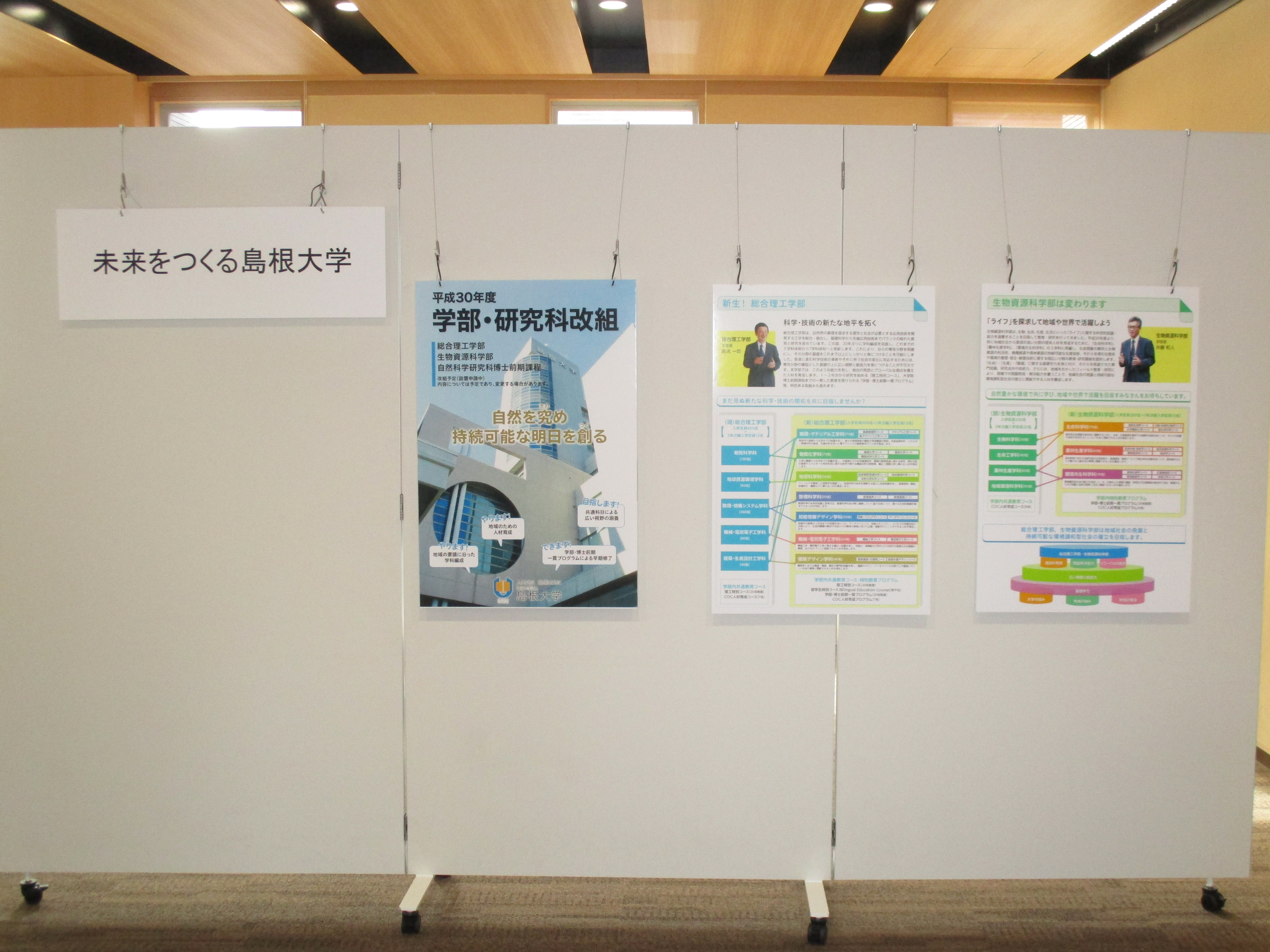 【施設活動報告】『地域の未来を考える』